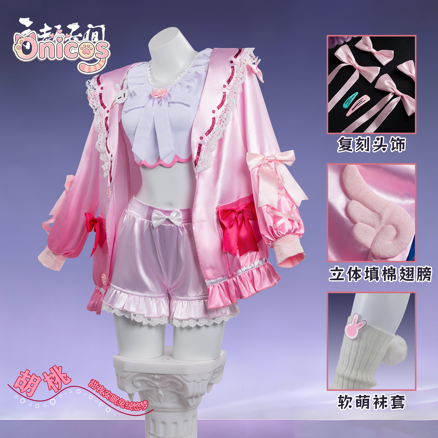 Naraka: Bladepoint Tomogawa Ku - Anime Cosplay Bunny review and price