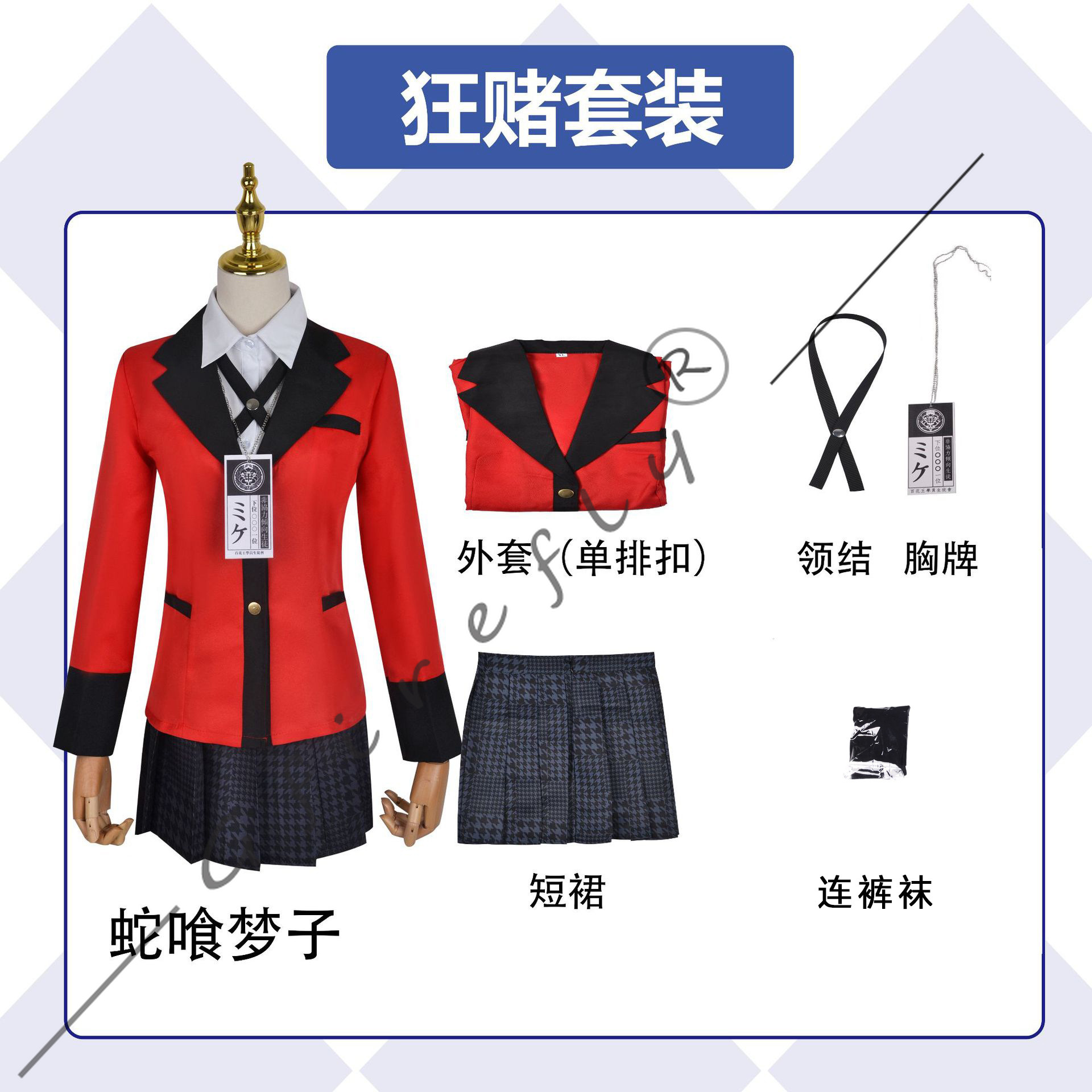 Kakegurui Cosplay Costume Jyab - Anime Cosplay Kakegurui review and price