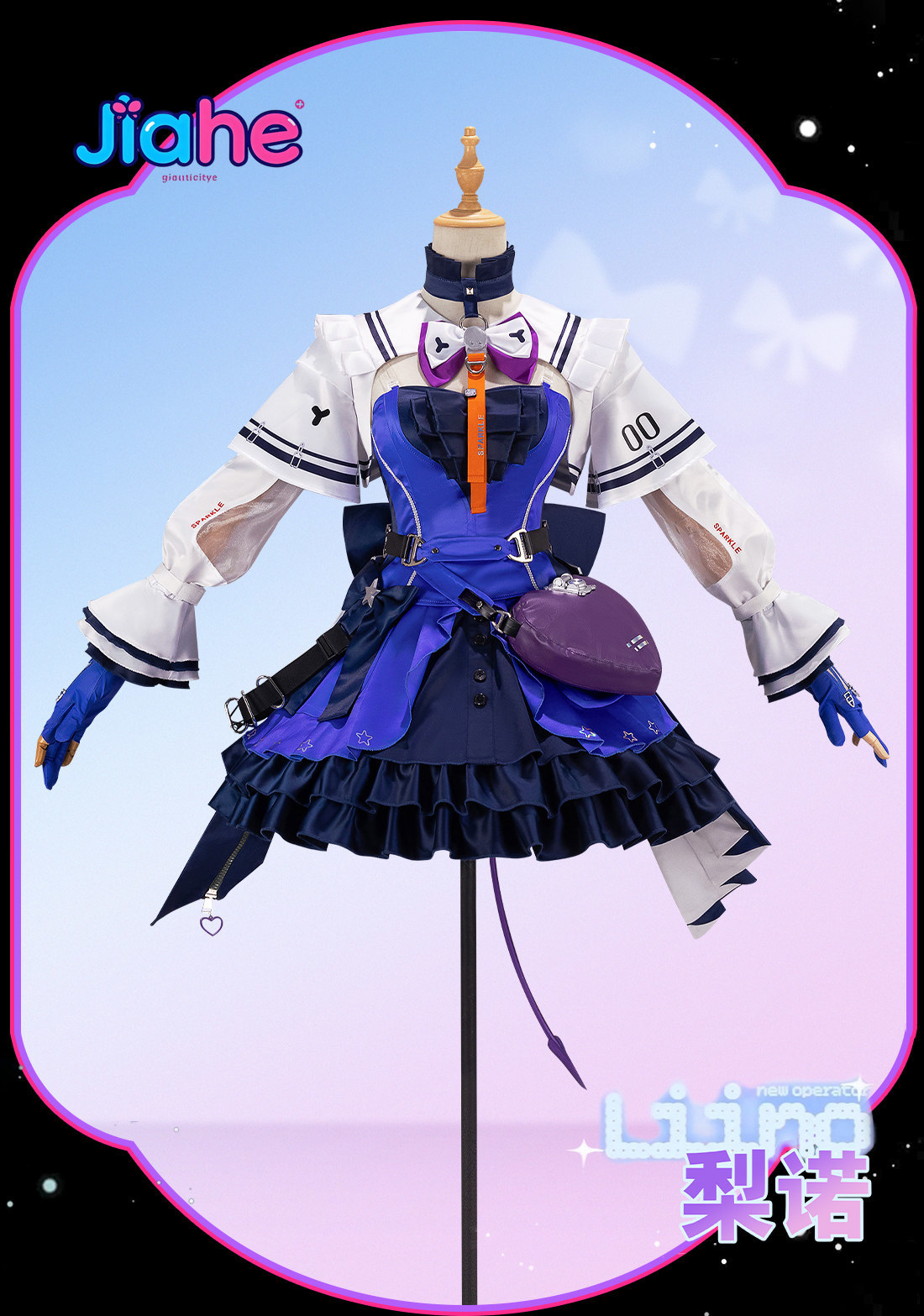 Liino Arknights: Endfiel  Cosp - Quality Anime Cosplay review and price