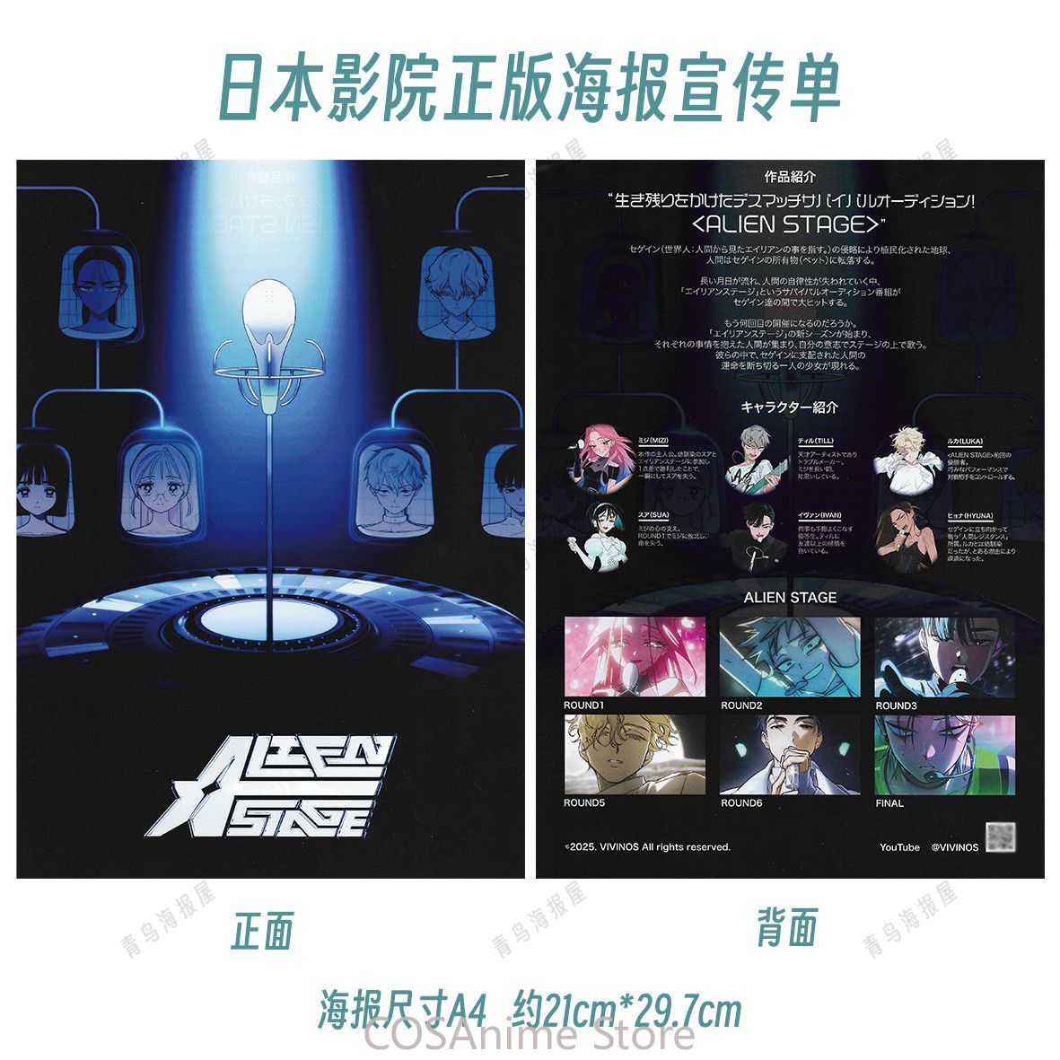 Official Alien Stage Mizi Till - Anime Cosplay Seri review and price