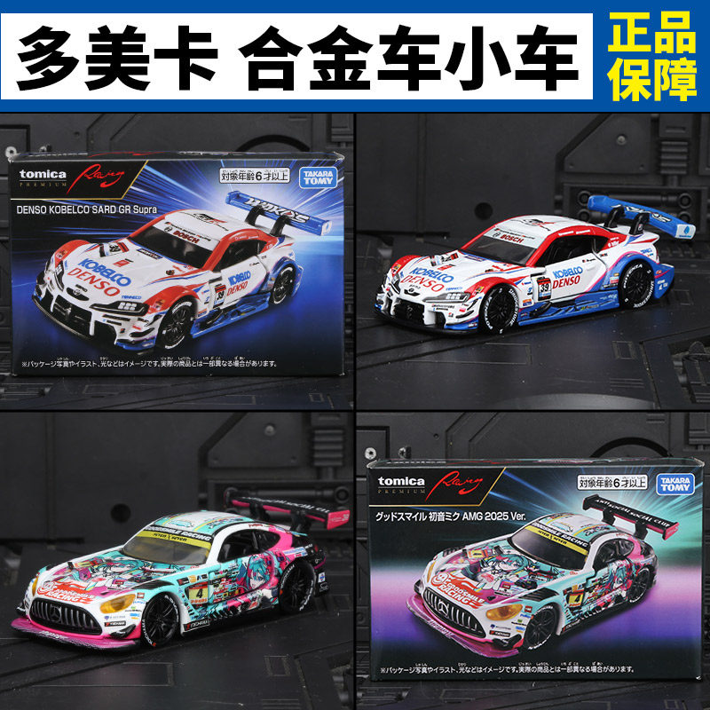 In Stock Original TOMY Tomica  - Good Smile Company Figma review and price