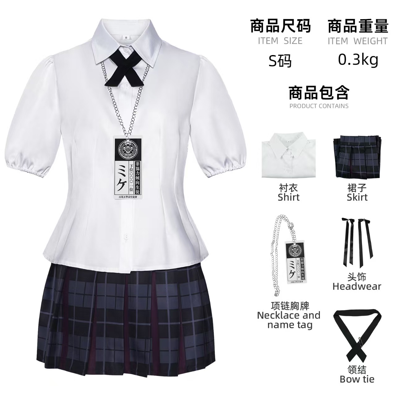 2026 new Role Play Outfit JK U - Anime Cosplay Kakegurui review and price