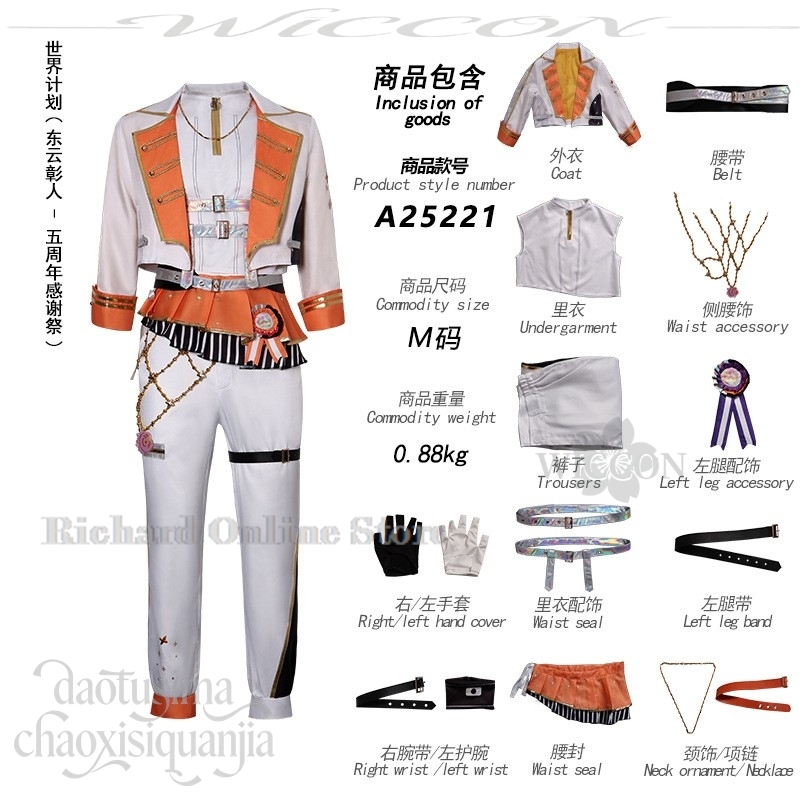 Richard Online Store Carnival  - Anime Cosplay Online Store review and price