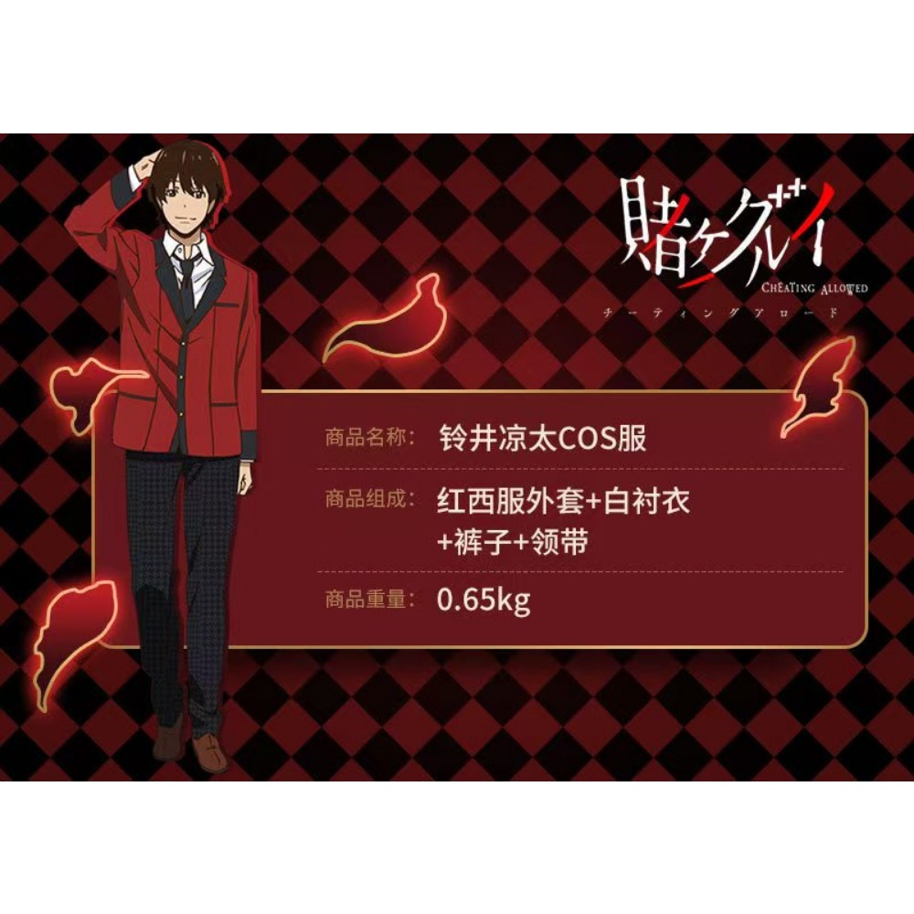 Suzui Ryota Kakegurui Cosplay  - Anime Cosplay Kakegurui review and price